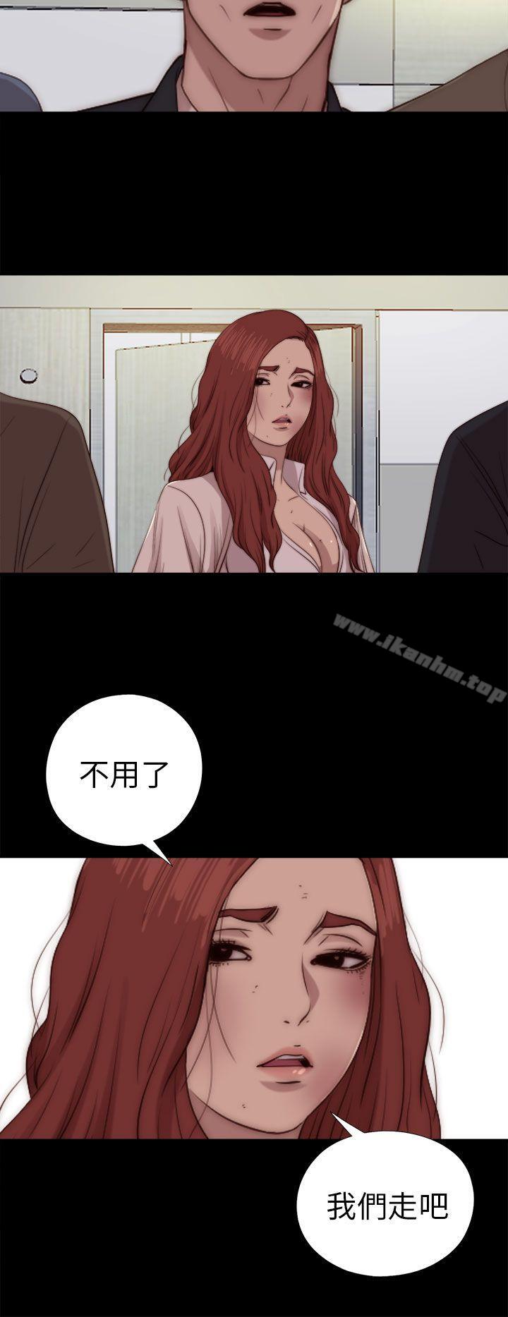 我的大叔漫画 免费阅读 第79话 4.jpg