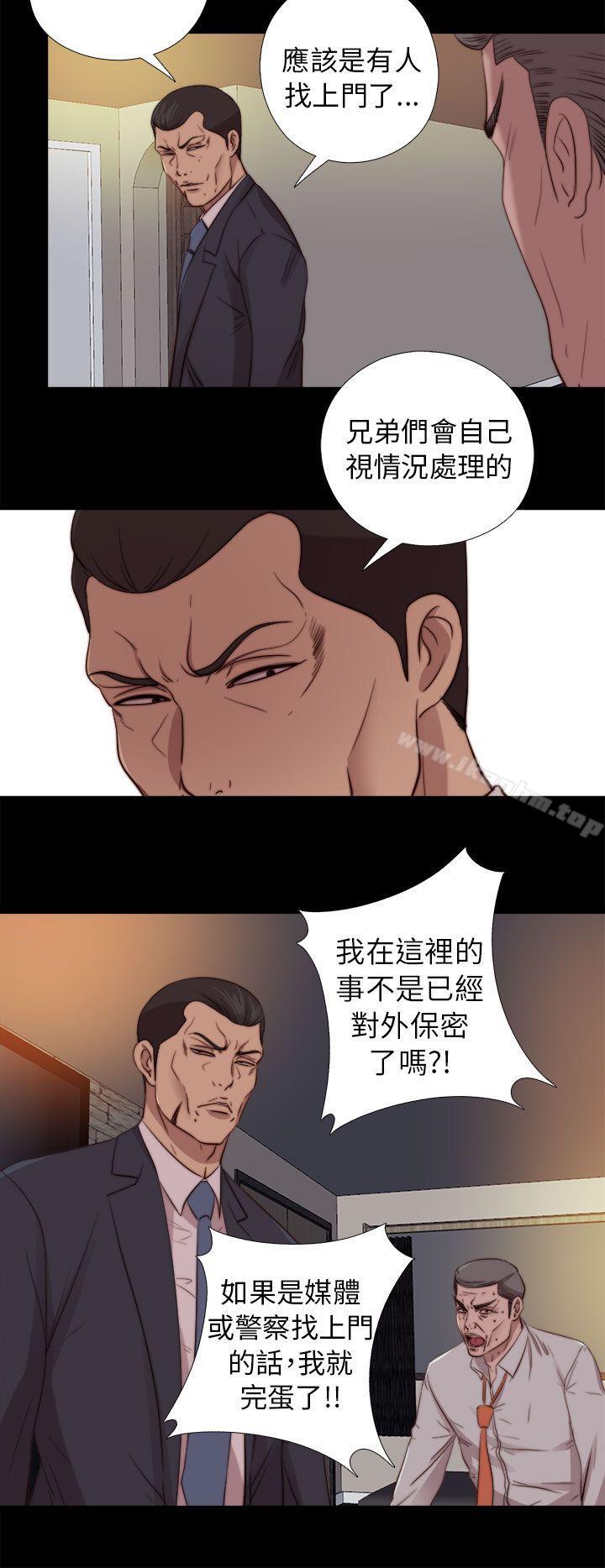 我的大叔漫画 免费阅读 第79话 22.jpg