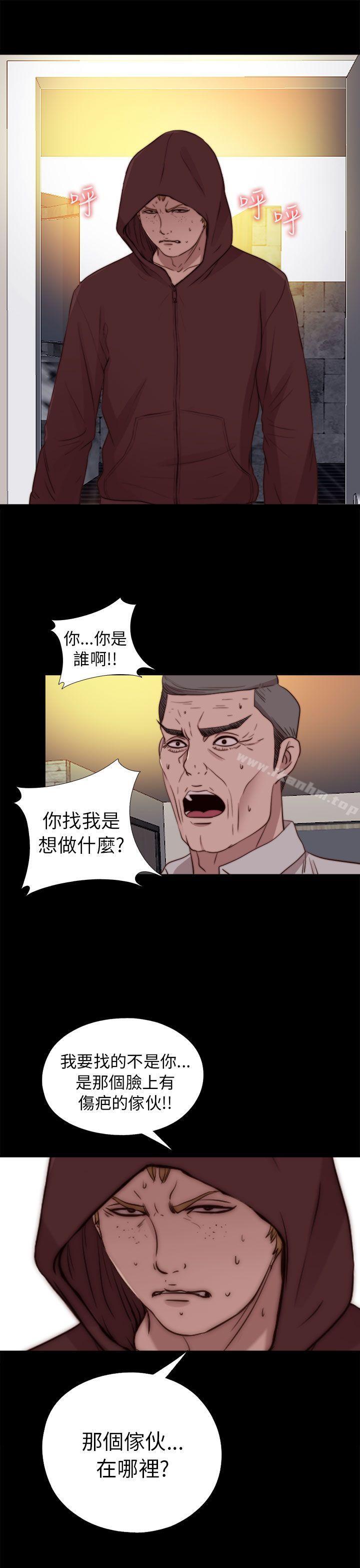 我的大叔 在线观看 第79話 漫画图片25