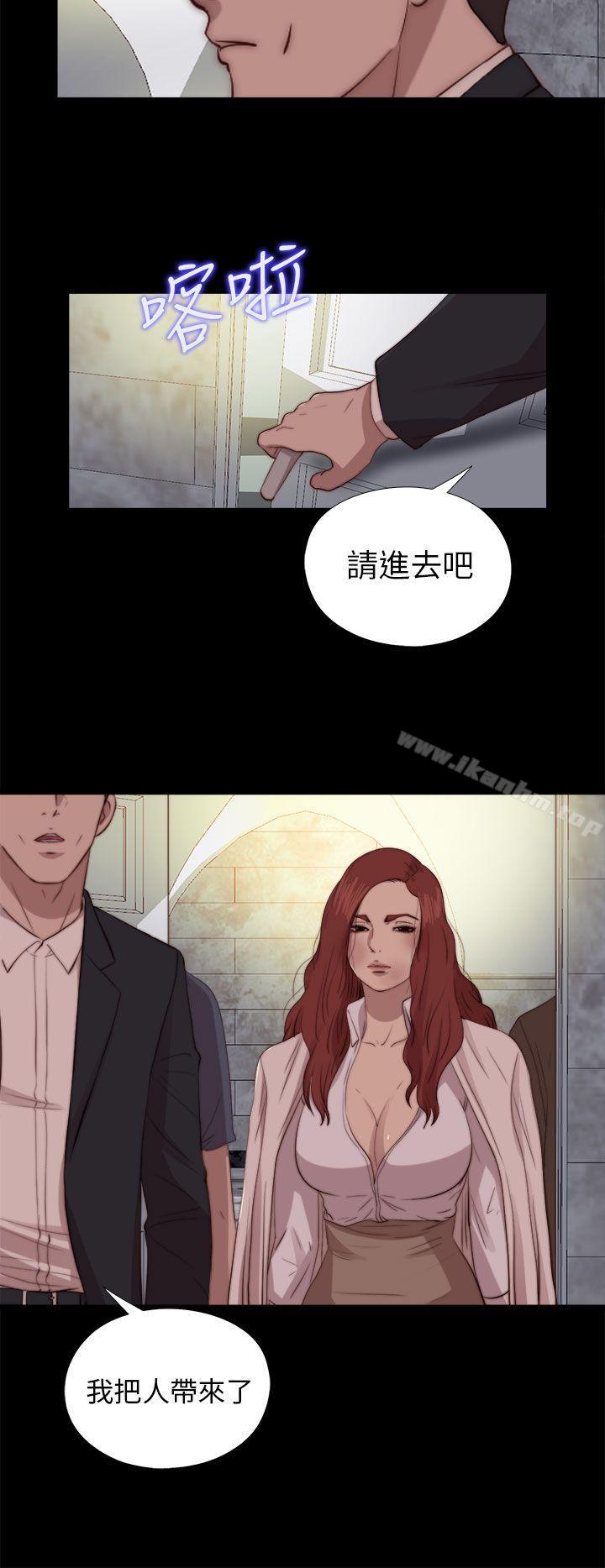 我的大叔 在线观看 第79話 漫画图片28