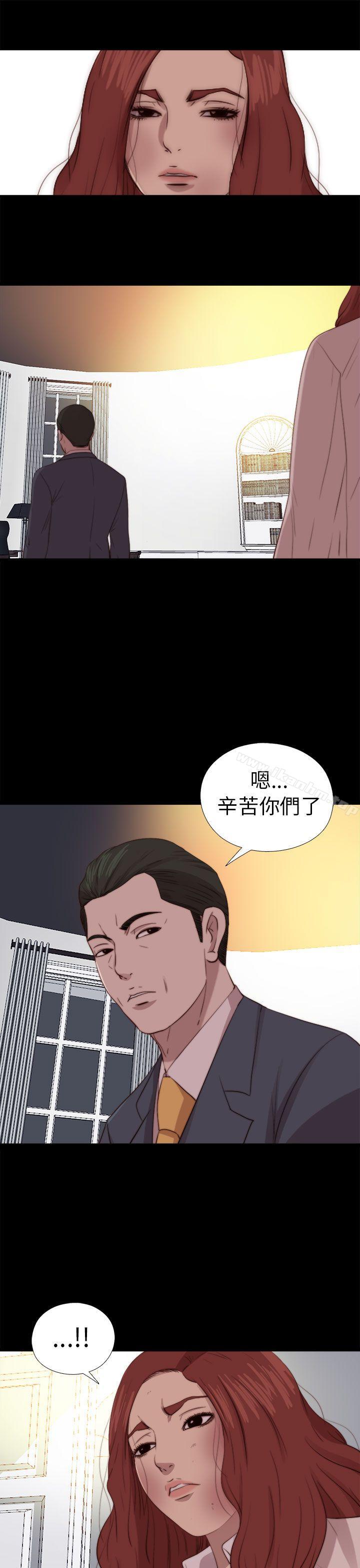 韩漫H漫画 我的大叔  - 点击阅读 第79话 29