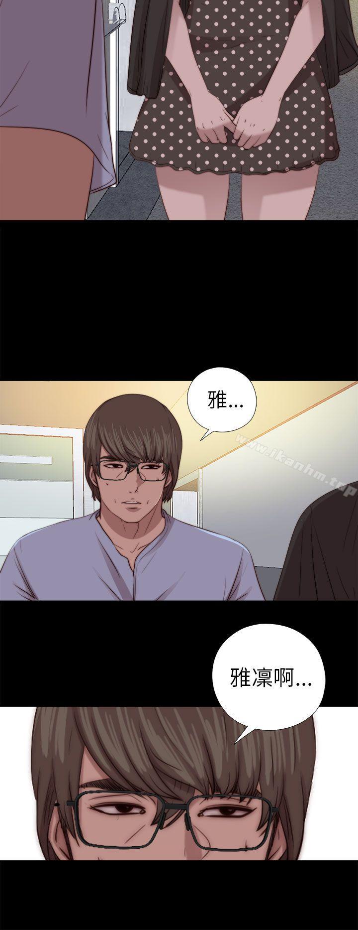 我的大叔 在线观看 第79話 漫画图片32