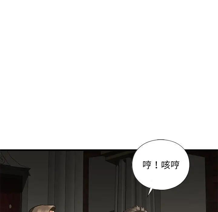 不要欺負我姐姐/我的繼姐 在线观看 第24話 漫画图片124