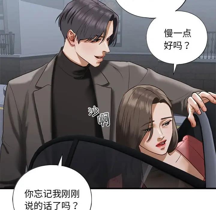 不要欺負我姐姐/我的繼姐 在线观看 第24話 漫画图片146