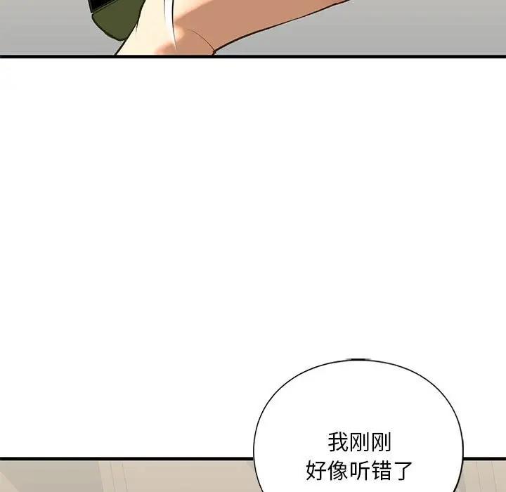 不要欺負我姐姐/我的繼姐 在线观看 第24話 漫画图片19