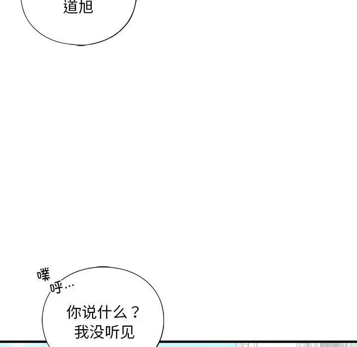 不要欺負我姐姐/我的繼姐 在线观看 第24話 漫画图片90