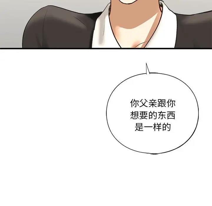 不要欺負我姐姐/我的繼姐 在线观看 第24話 漫画图片33