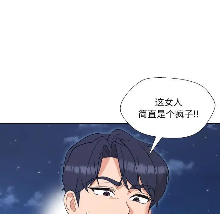 嫁入豪門的老師 在线观看 第18話 漫画图片124