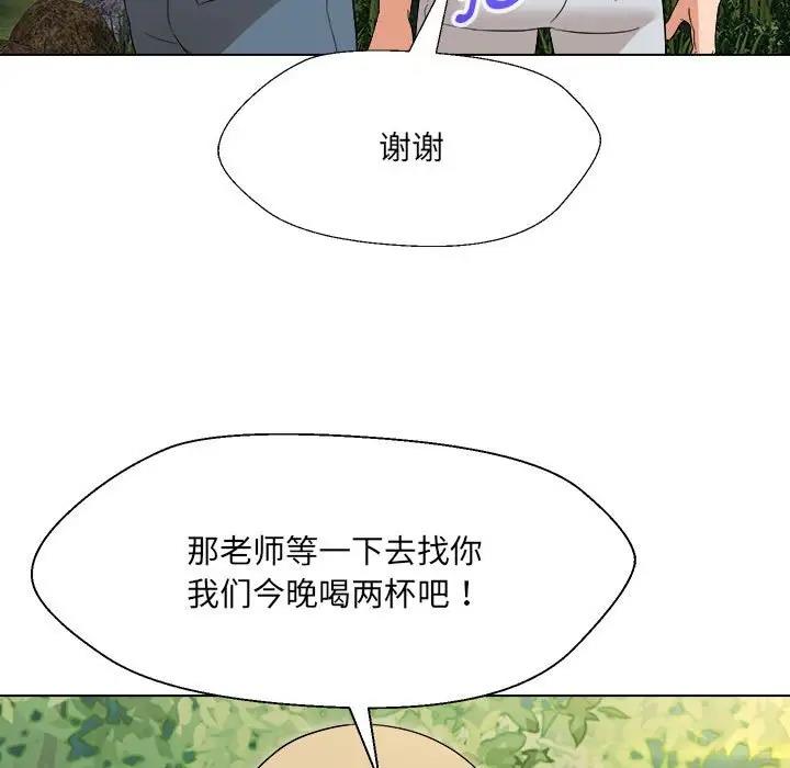 嫁入豪門的老師 在线观看 第18話 漫画图片73