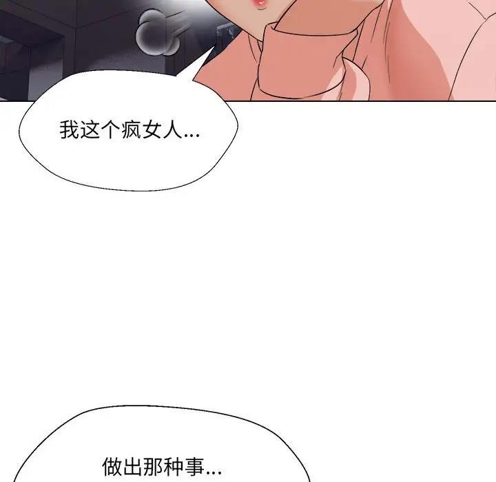 嫁入豪門的老師 在线观看 第18話 漫画图片95