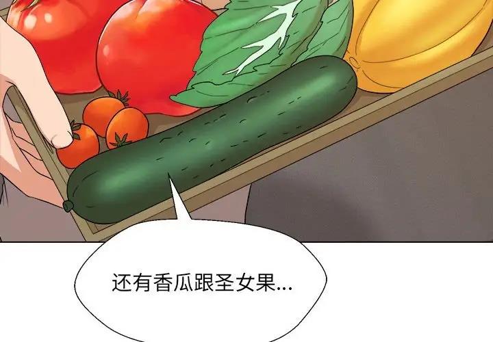 嫁入豪門的老師 在线观看 第18話 漫画图片2