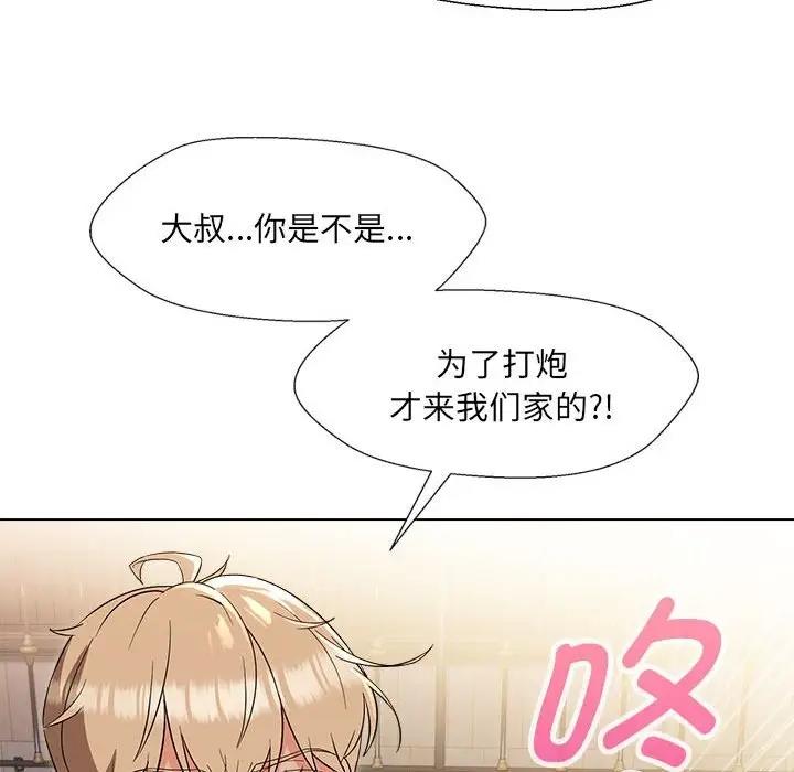 嫁入豪門的老師 在线观看 第18話 漫画图片136