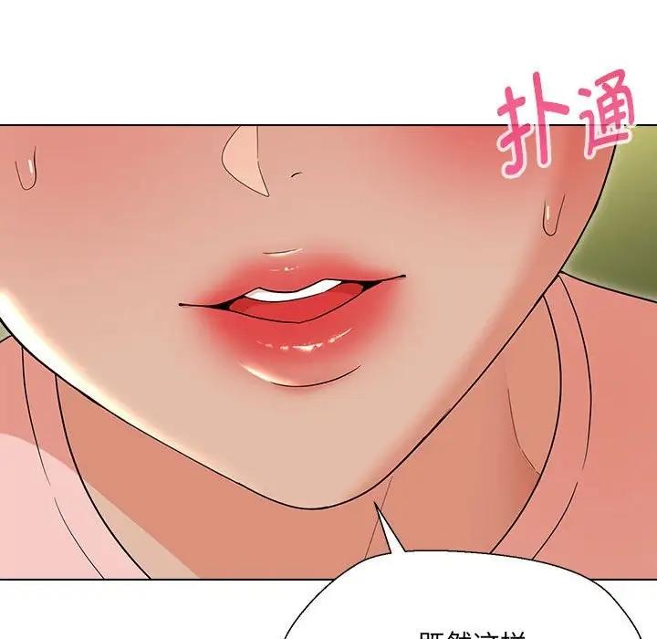 嫁入豪門的老師 在线观看 第18話 漫画图片153