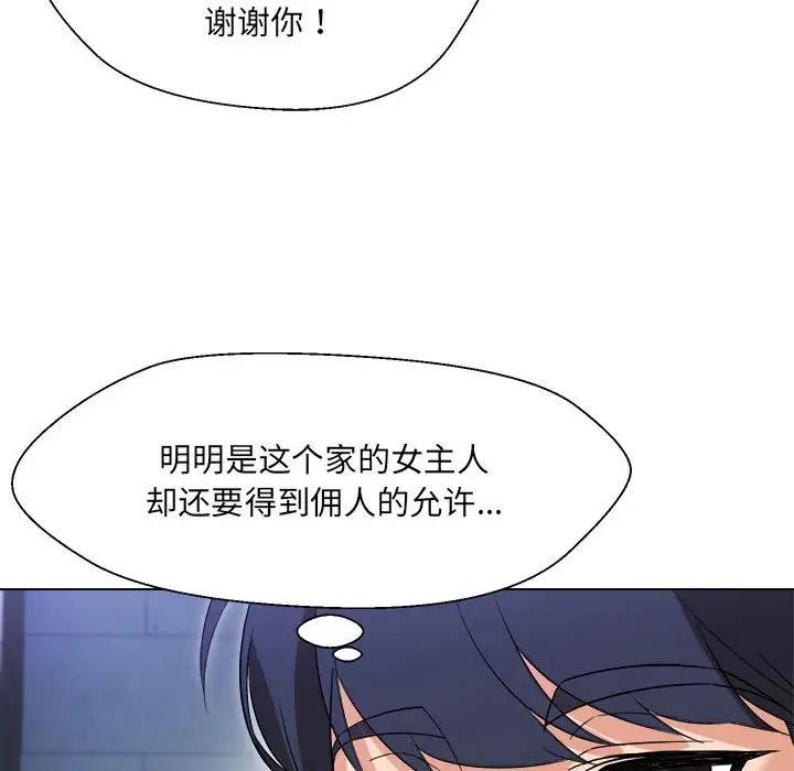 嫁入豪門的老師 在线观看 第18話 漫画图片68