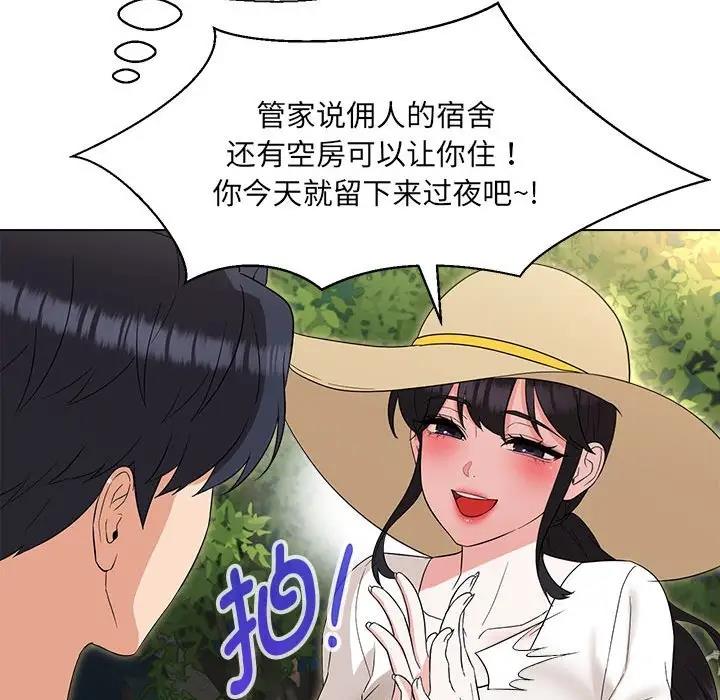 嫁入豪門的老師 在线观看 第18話 漫画图片70