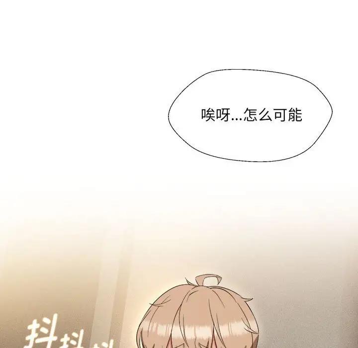 嫁入豪門的老師 在线观看 第18話 漫画图片44