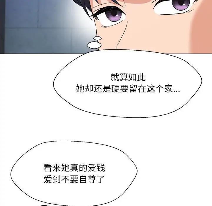 嫁入豪門的老師 在线观看 第18話 漫画图片69