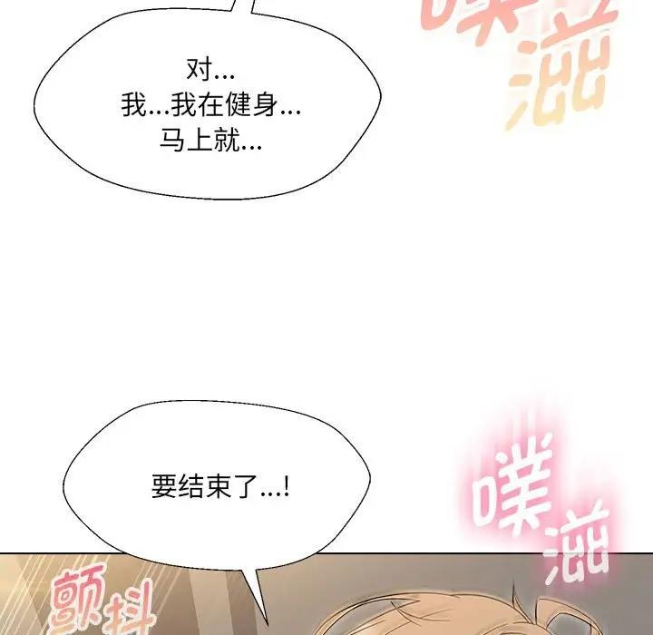 嫁入豪門的老師 在线观看 第18話 漫画图片17