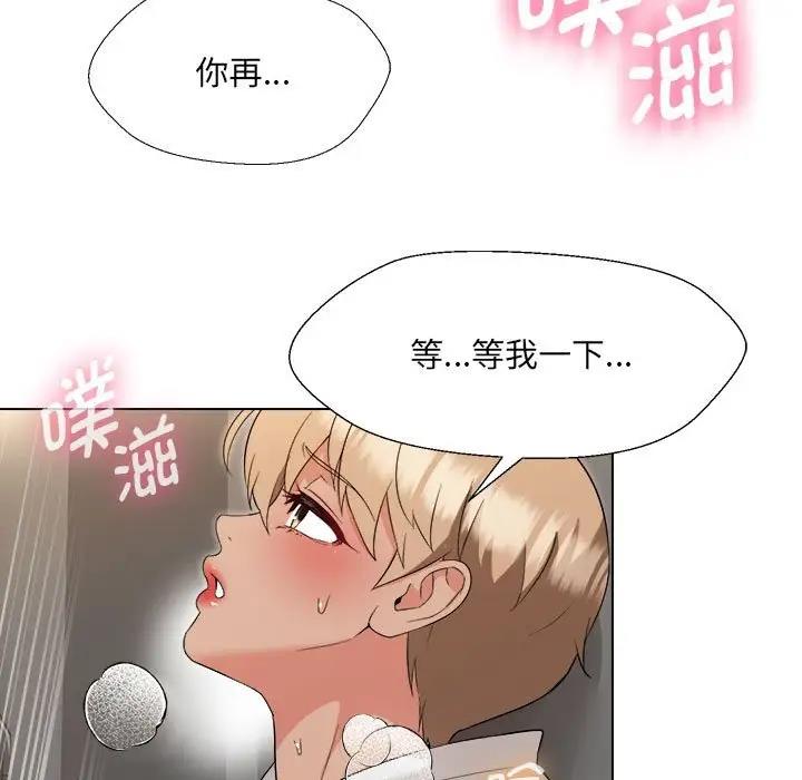 嫁入豪門的老師 在线观看 第18話 漫画图片9