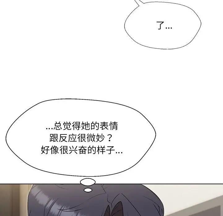 嫁入豪門的老師 在线观看 第18話 漫画图片42