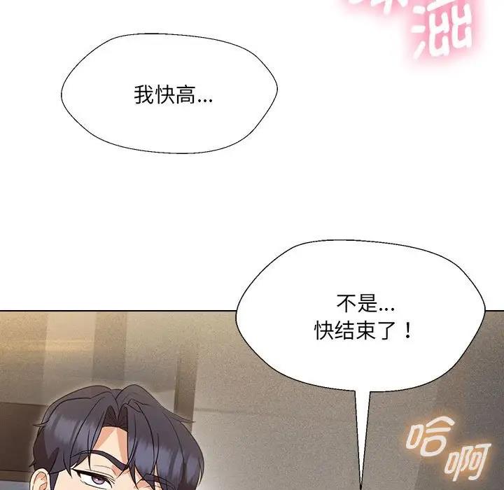 嫁入豪門的老師 在线观看 第18話 漫画图片11