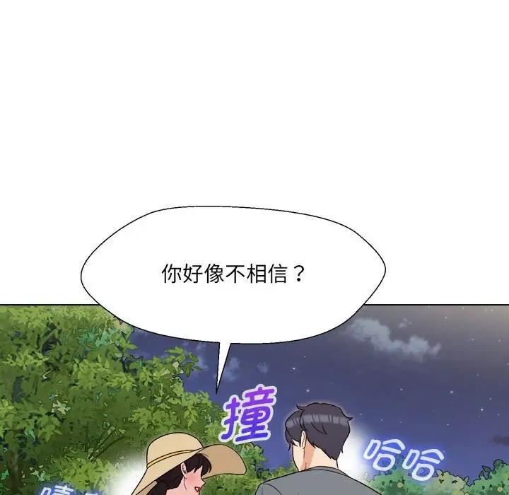 嫁入豪門的老師 在线观看 第18話 漫画图片81