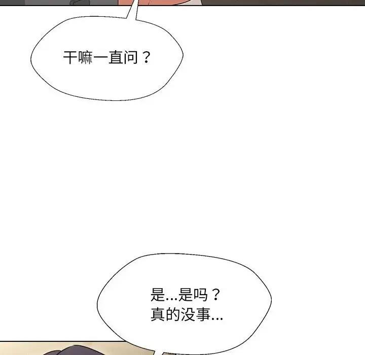 嫁入豪門的老師 在线观看 第18話 漫画图片35