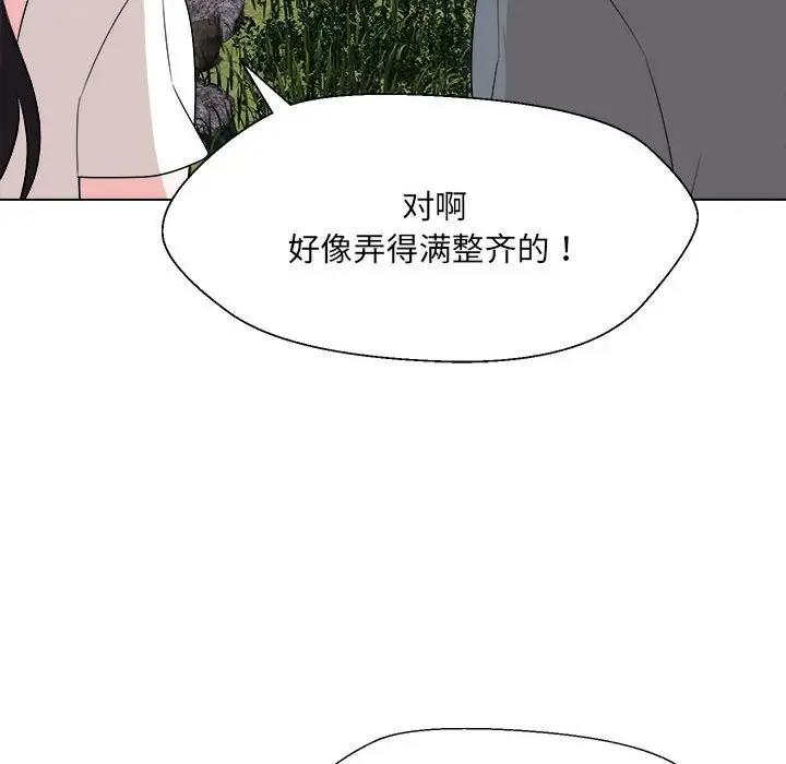 嫁入豪門的老師 在线观看 第18話 漫画图片53