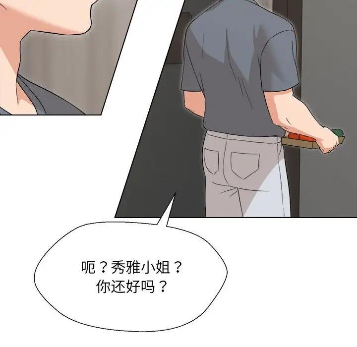 嫁入豪門的老師 在线观看 第18話 漫画图片26