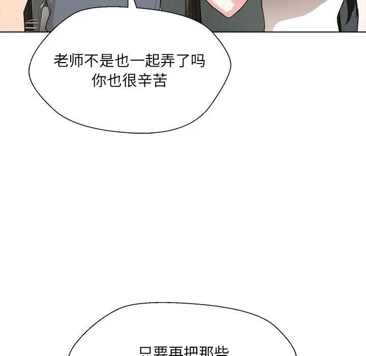 嫁入豪門的老師 在线观看 第18話 漫画图片55