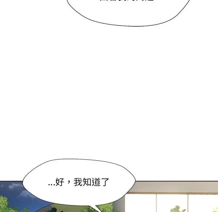 嫁入豪門的老師 在线观看 第18話 漫画图片134