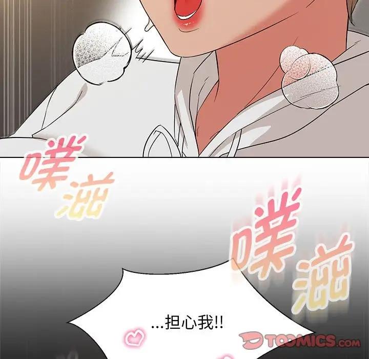 嫁入豪門的老師 在线观看 第18話 漫画图片21