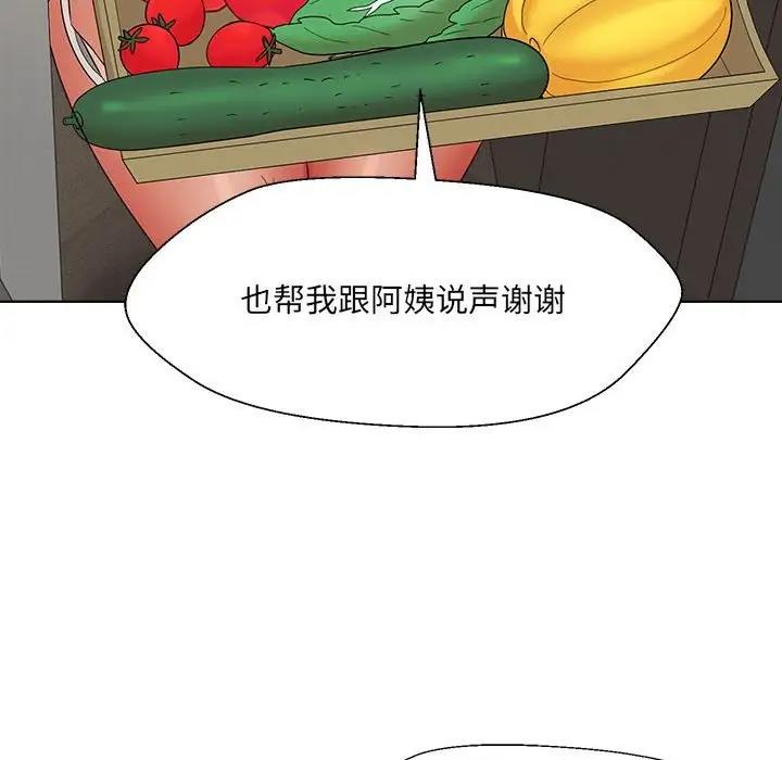 嫁入豪門的老師 在线观看 第18話 漫画图片40