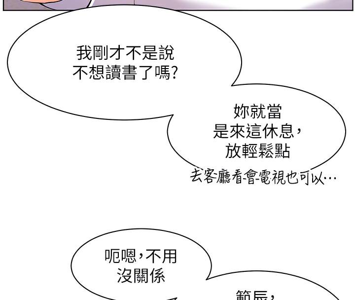 老师的亲密指导 第2話-老師，妳內褲露出來瞭… 韩漫图片81