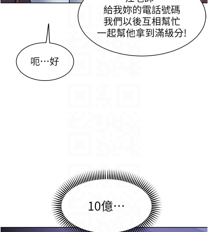 老师的亲密指导 第2話-老師，妳內褲露出來瞭… 韩漫图片31