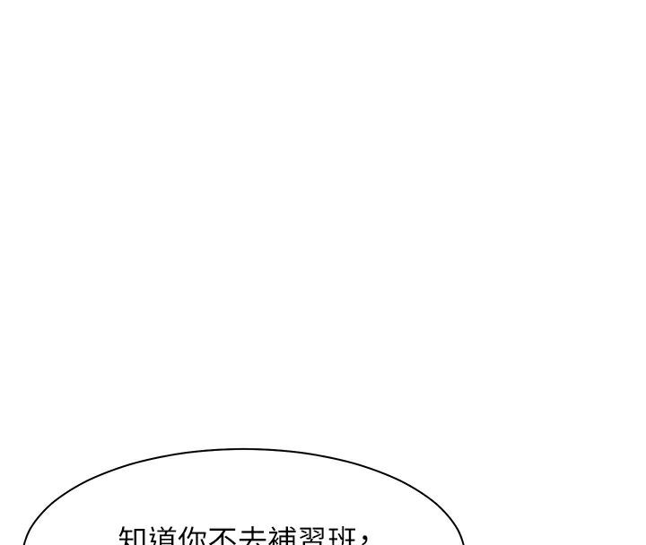 老师的亲密指导 第2話-老師，妳內褲露出來瞭… 韩漫图片34
