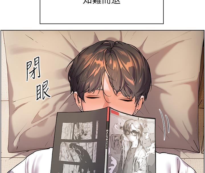 老师的亲密指导 第2話-老師，妳內褲露出來瞭… 韩漫图片93
