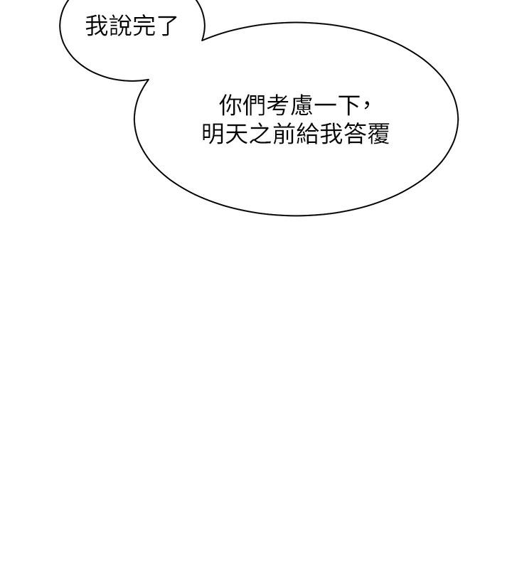 老师的亲密指导 第2話-老師，妳內褲露出來瞭… 韩漫图片21