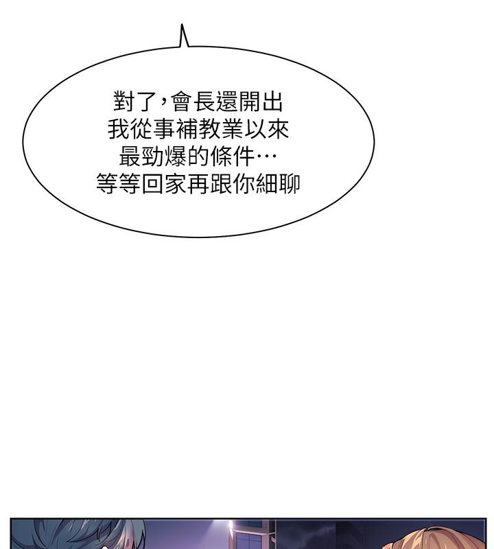 老师的亲密指导 第2話-老師，妳內褲露出來瞭… 韩漫图片27
