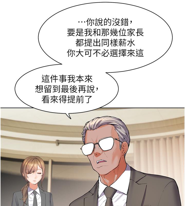 老师的亲密指导 第2話-老師，妳內褲露出來瞭… 韩漫图片6