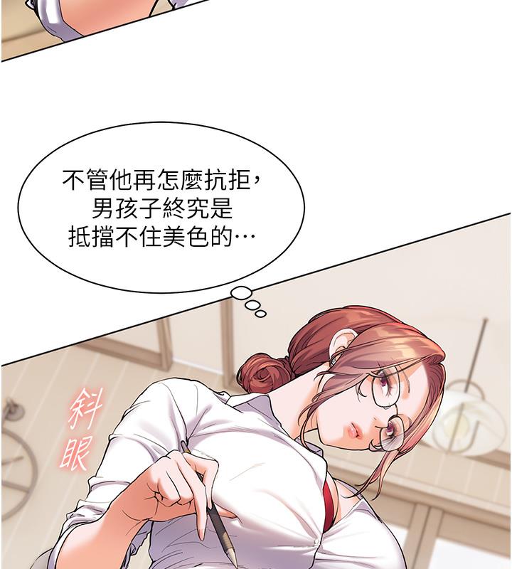 老师的亲密指导 第2話-老師，妳內褲露出來瞭… 韩漫图片134
