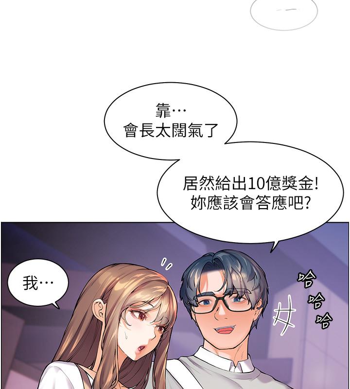 老师的亲密指导 第2話-老師，妳內褲露出來瞭… 韩漫图片29