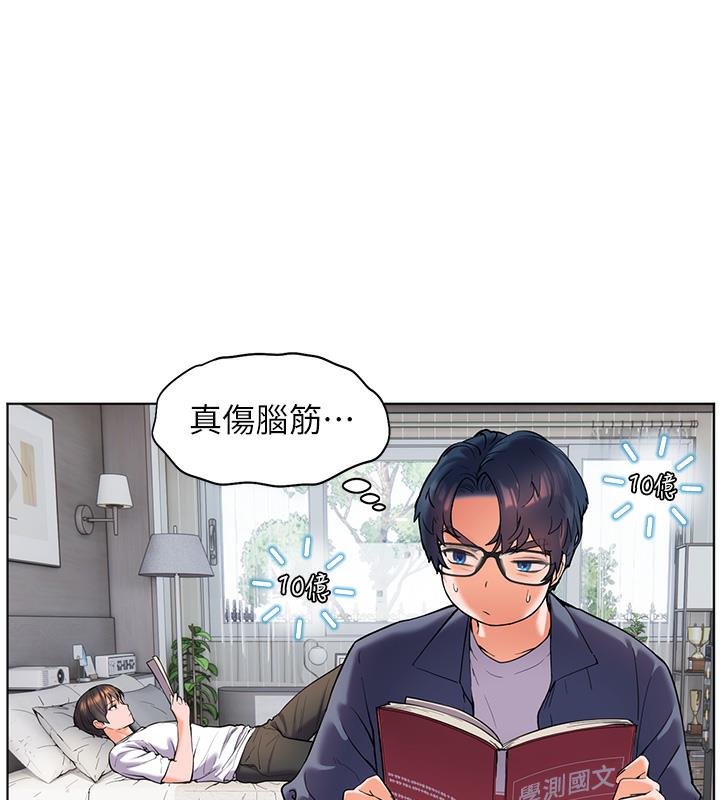 老师的亲密指导 第2話-老師，妳內褲露出來瞭… 韩漫图片57