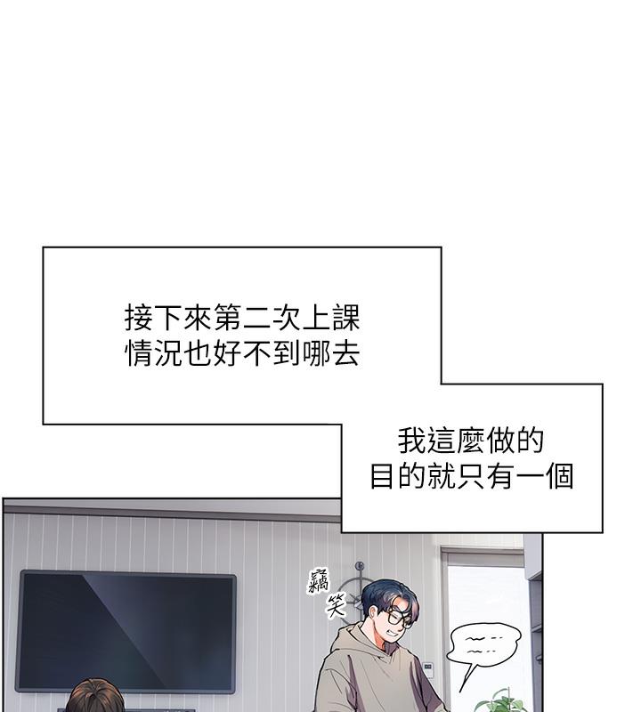 老师的亲密指导 第2話-老師，妳內褲露出來瞭… 韩漫图片90