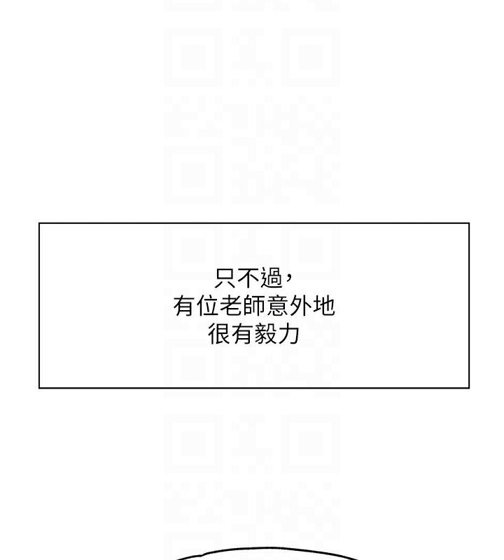 老师的亲密指导 第2話-老師，妳內褲露出來瞭… 韩漫图片95