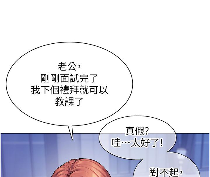 老师的亲密指导 第2話-老師，妳內褲露出來瞭… 韩漫图片24
