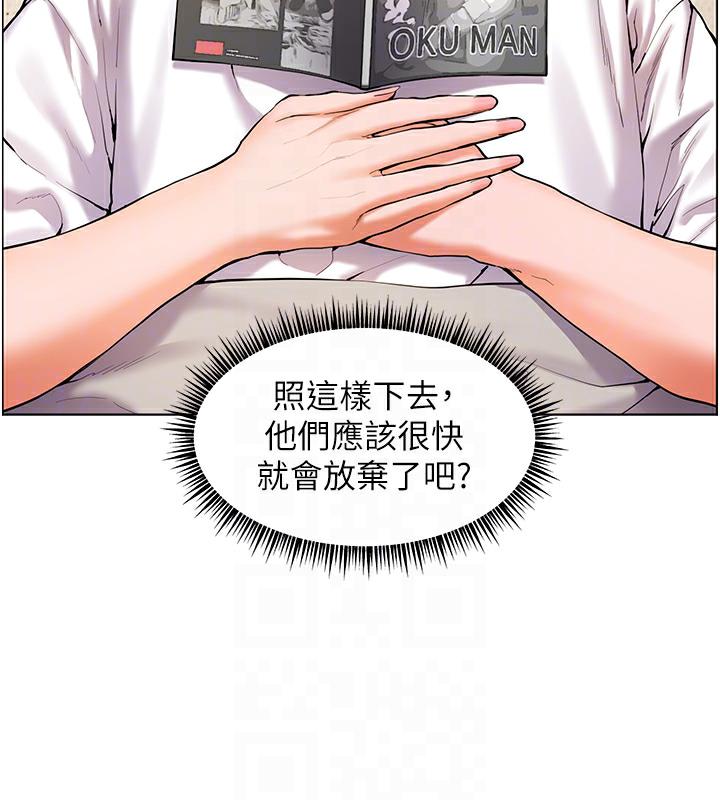 老师的亲密指导 第2話-老師，妳內褲露出來瞭… 韩漫图片94