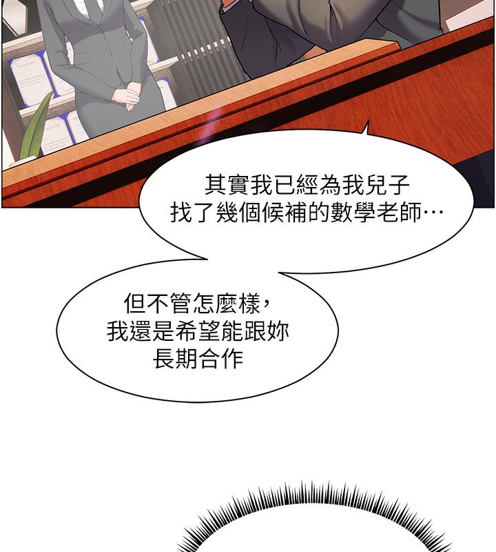 老师的亲密指导 第2話-老師，妳內褲露出來瞭… 韩漫图片122