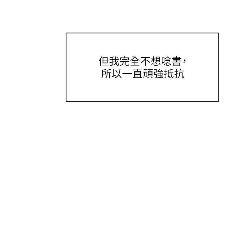 老师的亲密指导 第2話-老師，妳內褲露出來瞭… 韩漫图片56