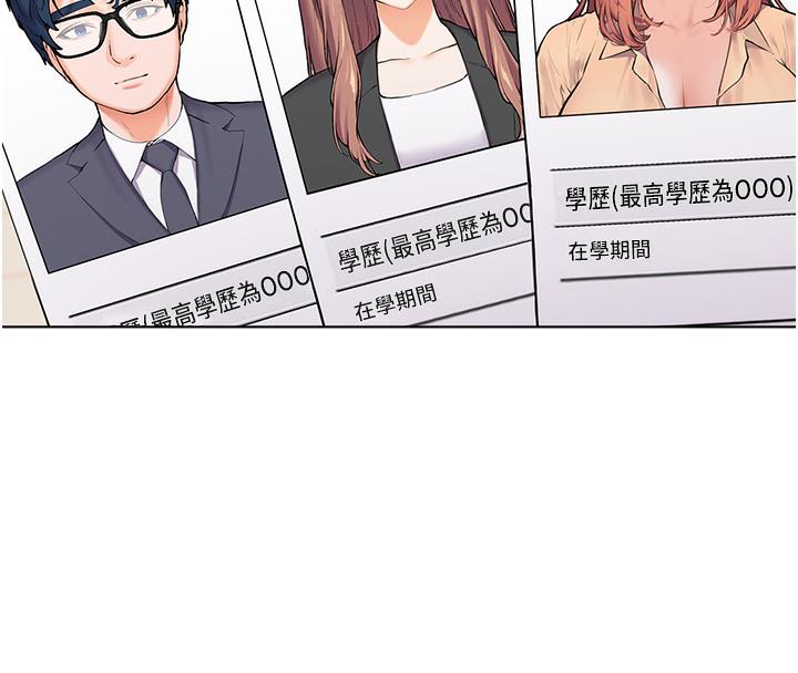 老师的亲密指导 第2話-老師，妳內褲露出來瞭… 韩漫图片42